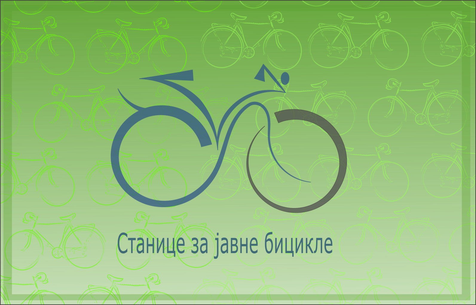 
                
                    Jавни бицикли
                
