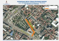 ЗА САОБРАЋАЈ ЗАТВОРЕН ДЕО УЛИЦЕ КРАЉИЦЕ МАРИЈЕ ИЗМЕЂУ БУЛЕВАРА КРАЉА АЛЕКСАНДРА И ЧЕЛОПЕЧКЕ