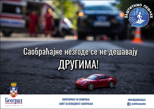 
                                                    Јун у знаку кампање „Заштитимо пешаке!“
                                                