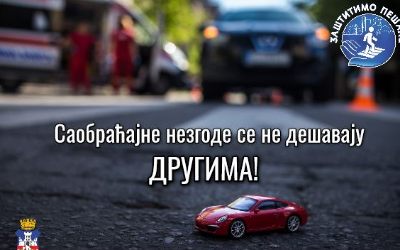 
                                                     Јун у знаку кампање „Заштитимо пешаке!“
                                                     