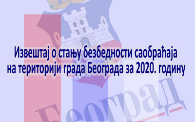 
                                                     Усвојен извештај о стању безбедности саобраћаја на територији града Београда за 2020. годину
                                                     