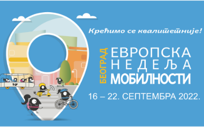 
                                                     Европска недеља мобилности 2022.
                                                     