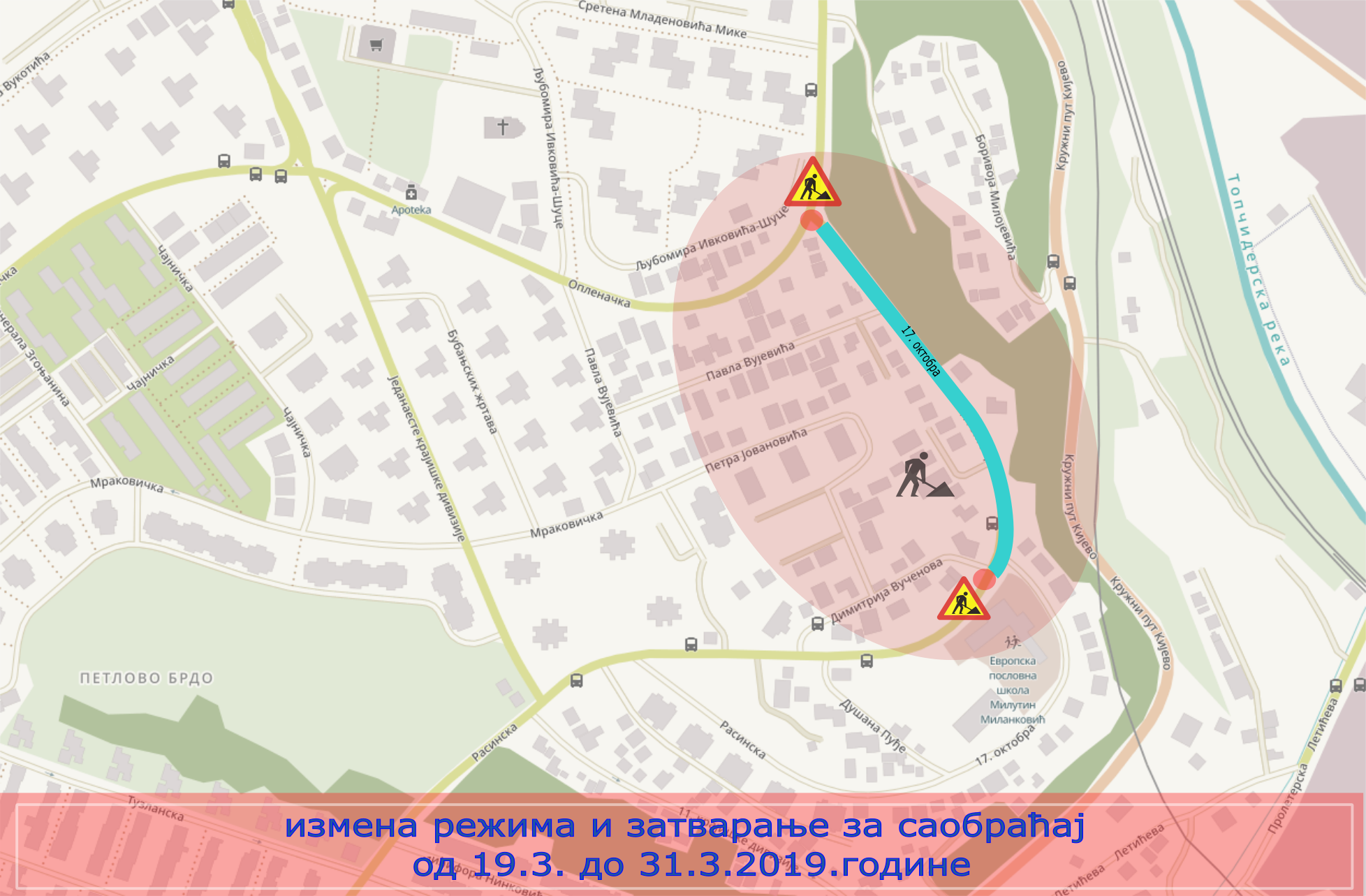 
                                                     Радови у улици 17. октобар
                                                     