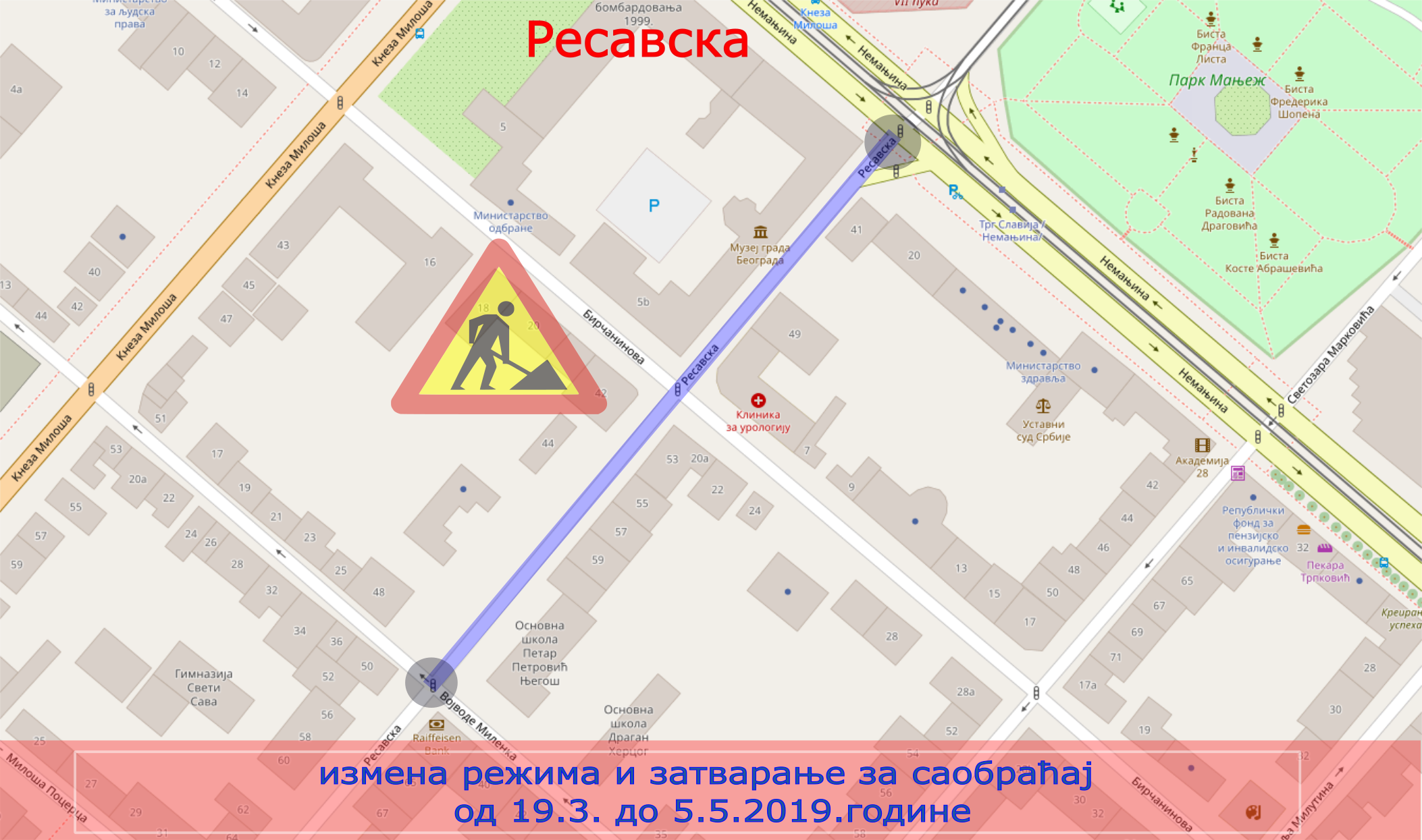 
                                                     Ресавска затворена за саобраћај
                                                     