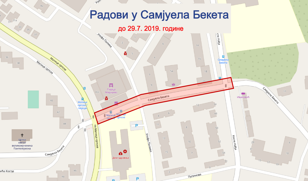 
                                                     Радови у Самјуела Бекета
                                                     