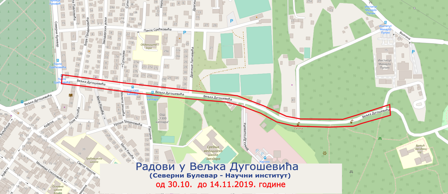 
                                                     Радови у Вељка Дугошевића
                                                     