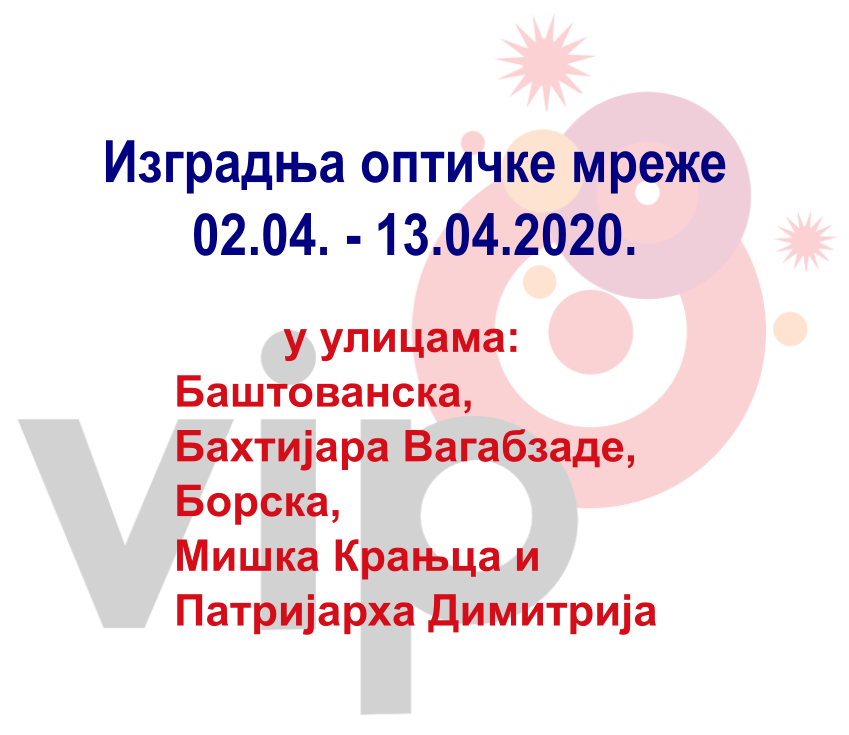 
                                                     Измењен режим саобраћаја у улицама Баштованска, Бахтијара Вагабзаде, Борска, Мишка Крањца и Патријарха Димитрија
                                                     