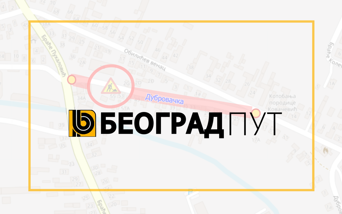 
                                                     Радови у Дубровачкој
                                                     