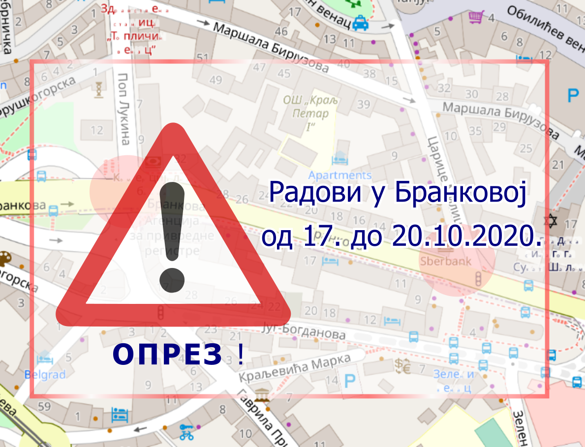 
                                                     Радови у Бранковој
                                                     