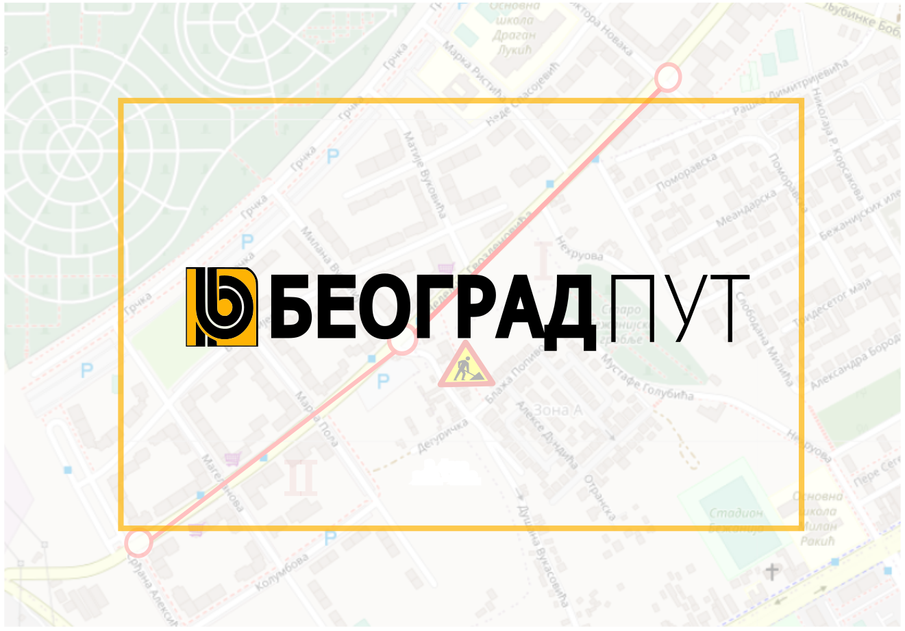 
                                                     Затворена за саобраћај улица Недељка Гвозденовића
                                                     