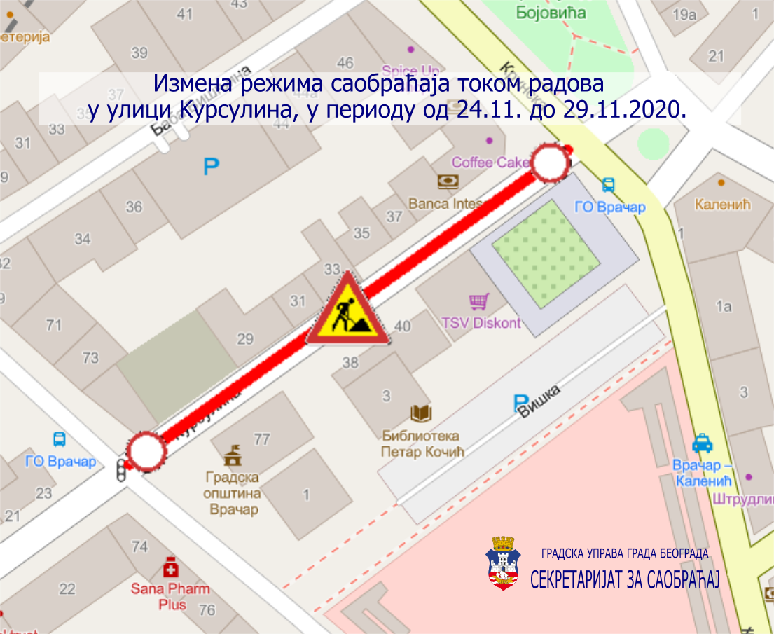 
                                                     Улица Курсулина затворена за саобраћај
                                                     