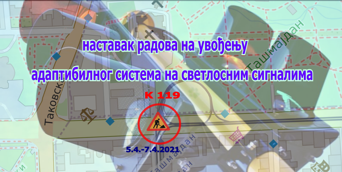 
                                                     Наставак радова на изградњи Система за адаптибилно управљање светлосном саобраћајном сигнализацијом у Београду
                                                     