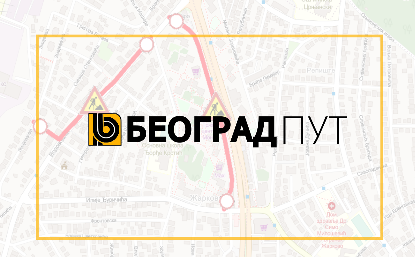 
                                                     Затворена за саобраћај Трговачка улица (споредни део)
                                                     