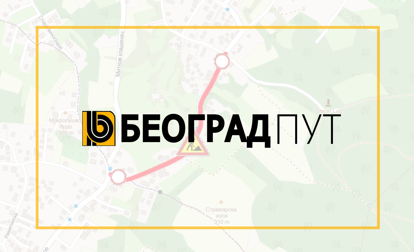 
                                                     Затворена за саобраћај  Улица Стражарска коса
                                                     