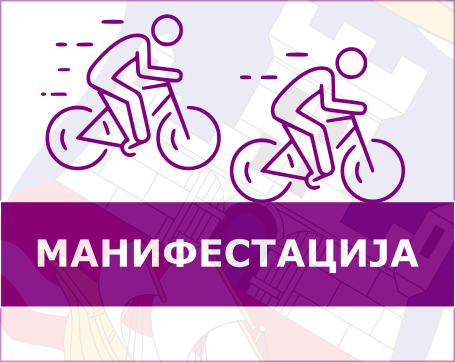 
                                                     Belgrade Grand Prix Tour 2021
                                                     