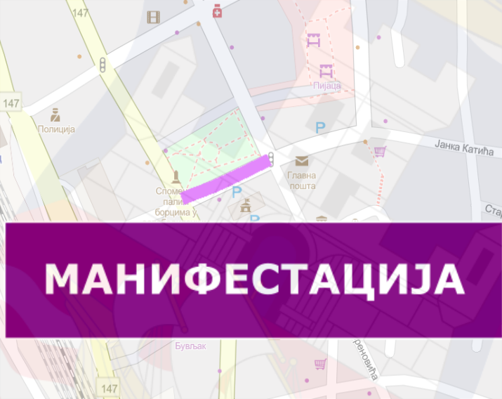 
                                                     Затворена за саобраћај улица Јанка Катића у Младеновцу
                                                     
