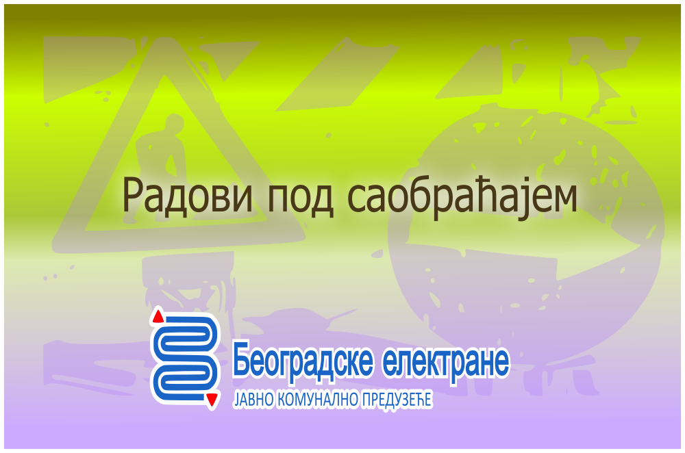 
                                                     Измена режима саобраћаја у Дунавкој, Јеврејској и Цара Уроша
                                                     