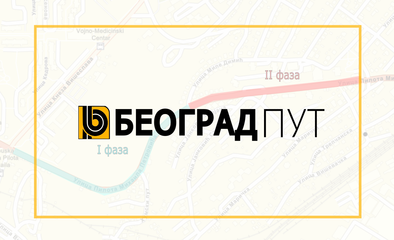 
                                                     Затворена за саобраћај улица Пилота Михаила Петровића
                                                     