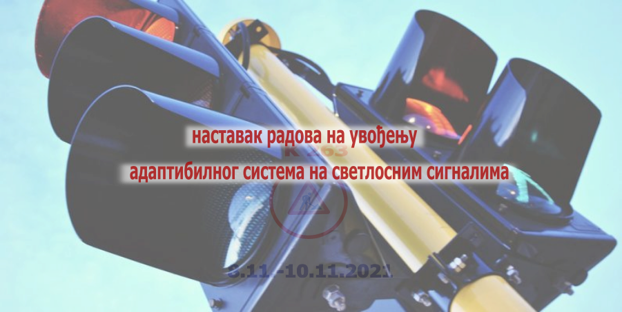 
                                                     Наставак радова на изградњи Система за адаптибилно управљање светлосном саобраћајном сигнализацијом у улици Омладинских бригада
                                                     