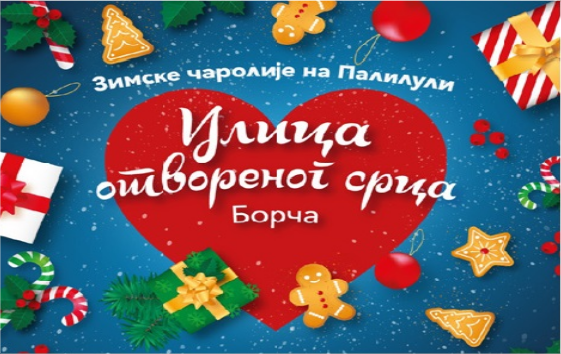 
                                                     ГО Палилула - Улица отвореног срца
                                                     