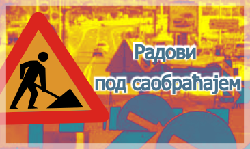
                                                     Радови под саобраћајем у Палмира Тољатија и Џона Кенедија
                                                     