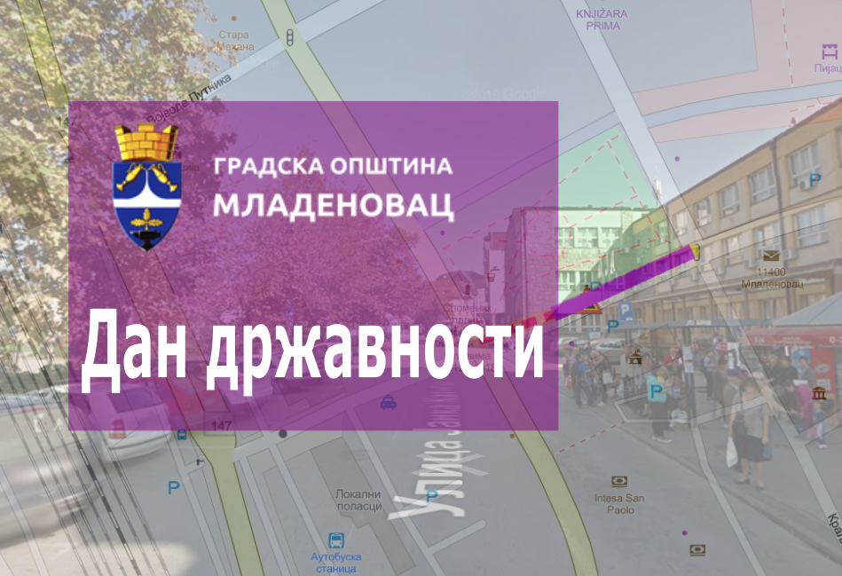
                                                     Манифестација
                                                     