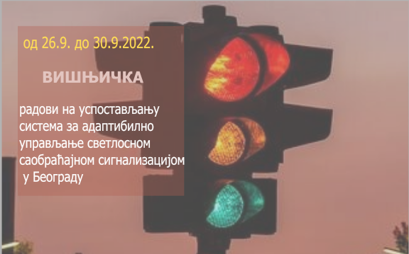 
                                                     Радови на изградњи Система за адаптибилно управљање светлосном саобраћајном сигнализацијом
                                                     