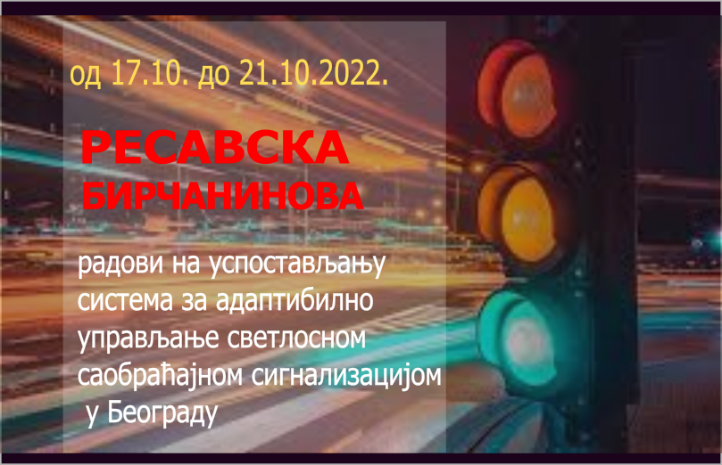 
                                                     Радови на изградњи Система за адаптибилно управљање светлосном саобраћајном сигнализацијом
                                                     