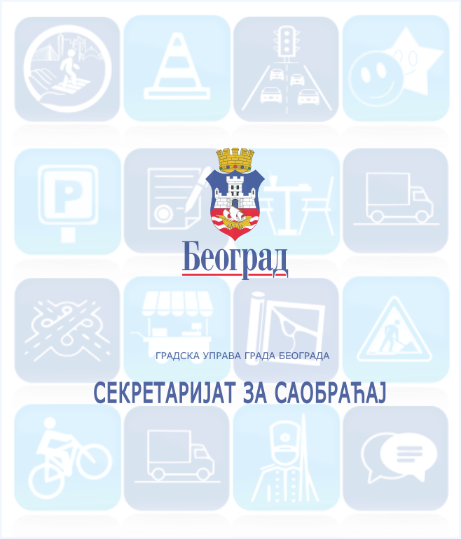 
                                                     Снимање рекламе у Змаја од Ноћаја
                                                     