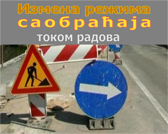
                                                     Радови у мајора Илића
                                                     