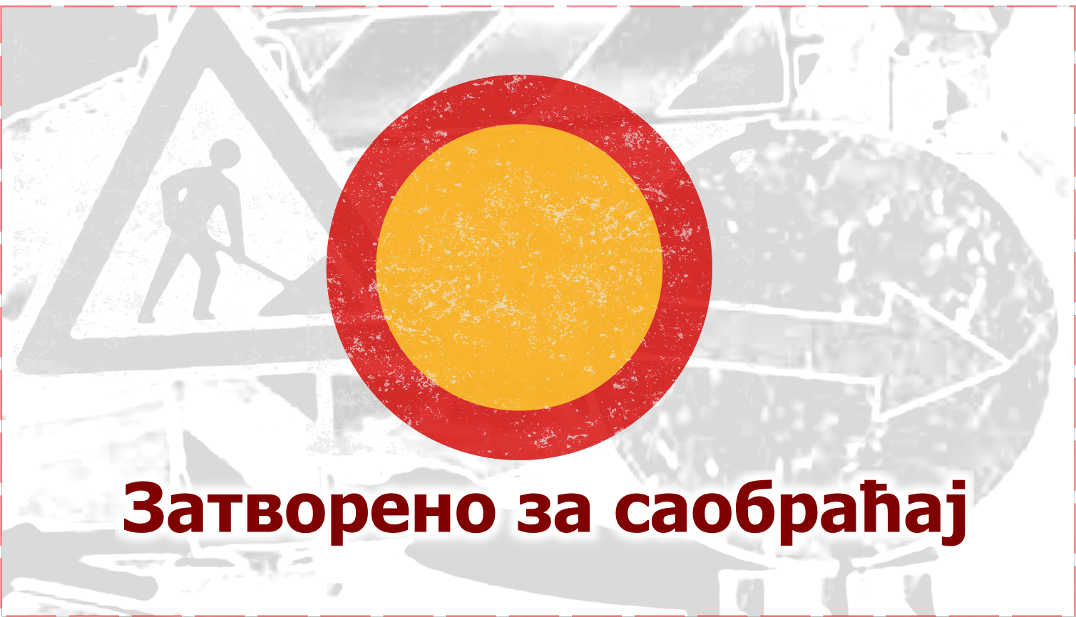
                                                     Наставак радова у Париској и Улици кнеза Симе Марковића
                                                     