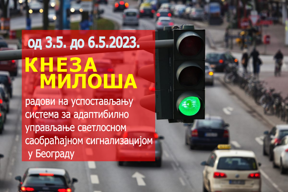 
                                                     Радови на изградњи Система за адаптибилно управљање светлосном саобраћајном сигнализацијом
                                                     