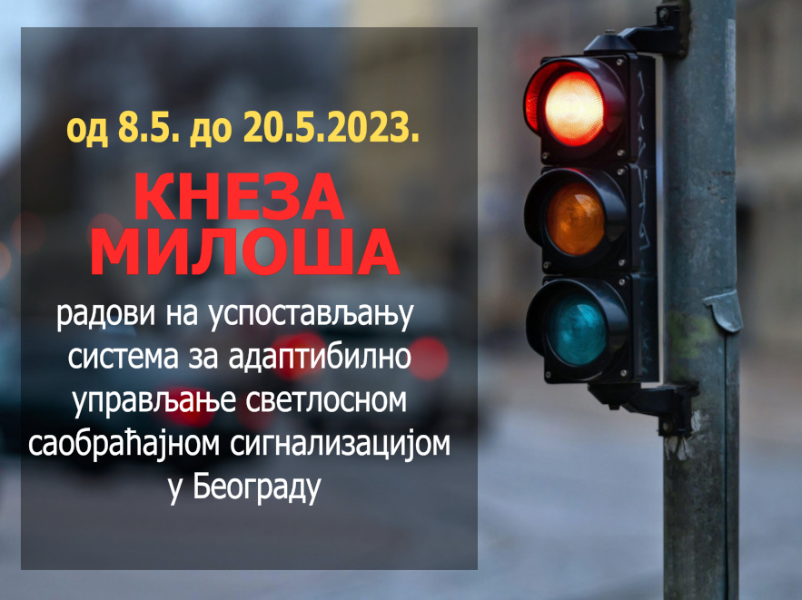 
                                                     Радови на изградњи Система за адаптибилно управљање светлосном саобраћајном сигнализацијом
                                                     