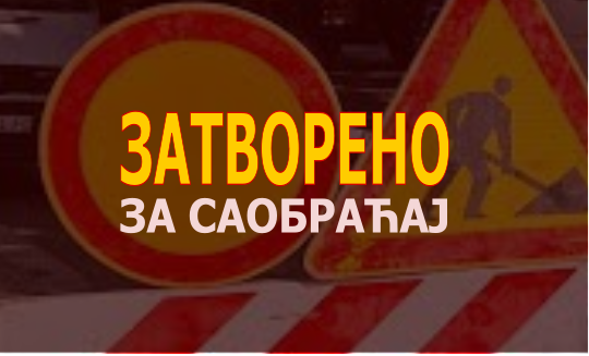 
                                                     Прешевска улица затворена за саобраћај
                                                     