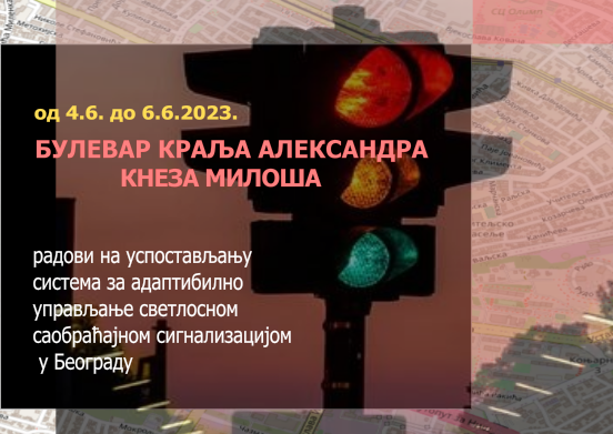 
                                                     Радови на изградњи Система за адаптибилно управљање светлосном саобраћајном сигнализацијом
                                                     