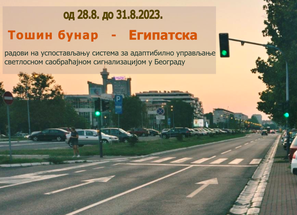 
                                                     Радови на изградњи Система за адаптибилно управљање светлосном саобраћајном сигнализацијом
                                                     