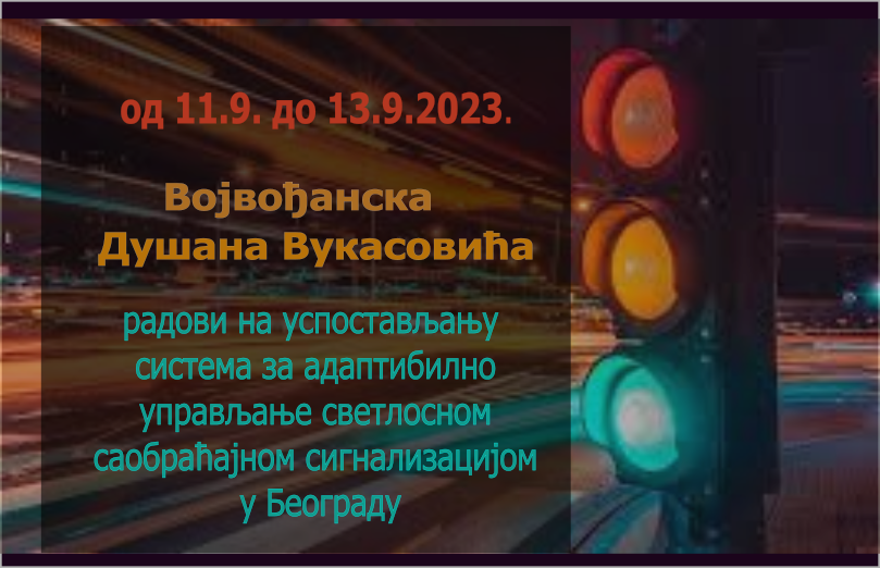 
                                                     Радови на изградњи Система за адаптибилно управљање светлосном саобраћајном сигнализацијом
                                                     