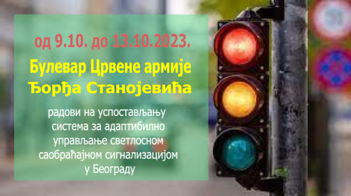 
                                                     Радови на изградњи Система за адаптибилно управљање светлосном саобраћајном сигнализацијом
                                                     
