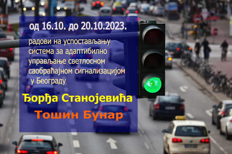 
                                                     Радови на изградњи Система за адаптибилно управљање светлосном саобраћајном сигнализацијом
                                                     