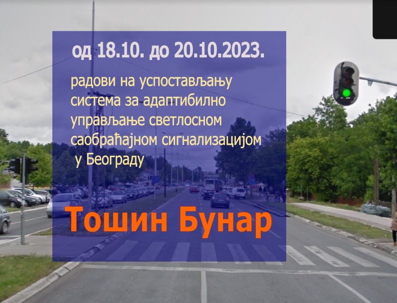 
                                                     Радови на изградњи Система за адаптибилно управљање светлосном саобраћајном сигнализацијом
                                                     