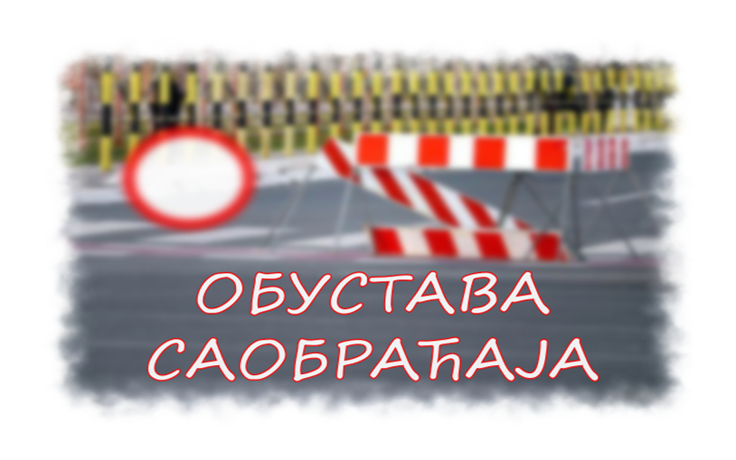 
                                                     Обустављен саобраћај у  Василија Василијевића
                                                     