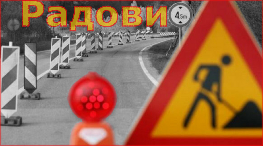 
                                                     Измена режима саобраћаја у Булевару револуције
                                                     