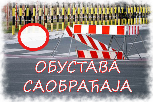 
                                                     Обустава саобраћаја у Цариградској
                                                     