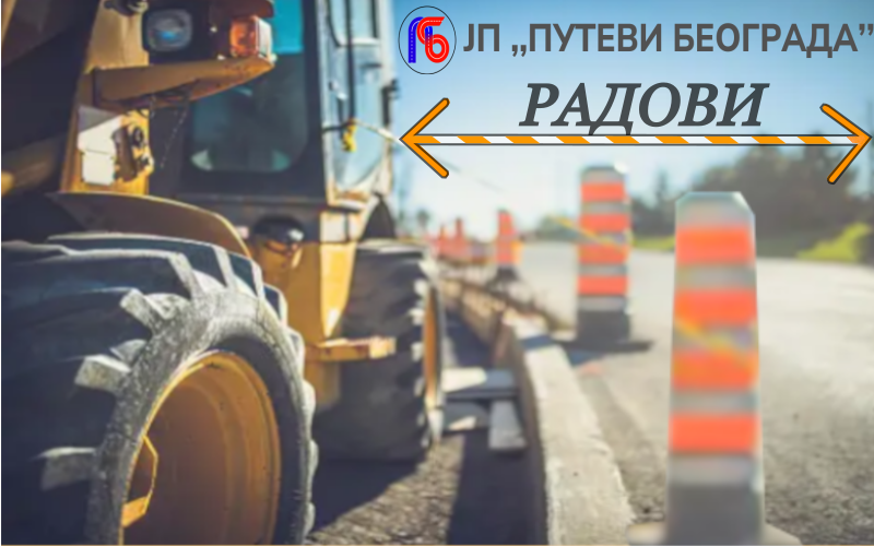
                                                     Измена режима саобраћаја у ул. Браће Николић
                                                     
