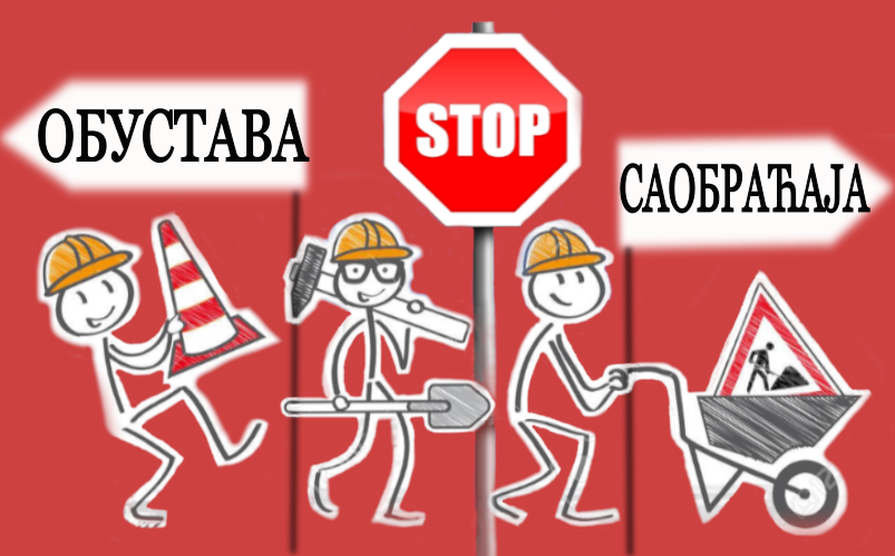 
                                                     Обустава саобраћаја у Стевана Филиповића
                                                     