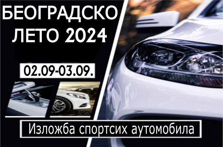 
                                                     Обустава саобраћаја у ул. Светог Саве
                                                     