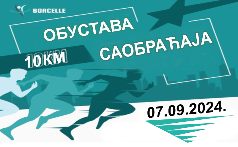
                                                     Трка 10К Београд 2024
                                                     