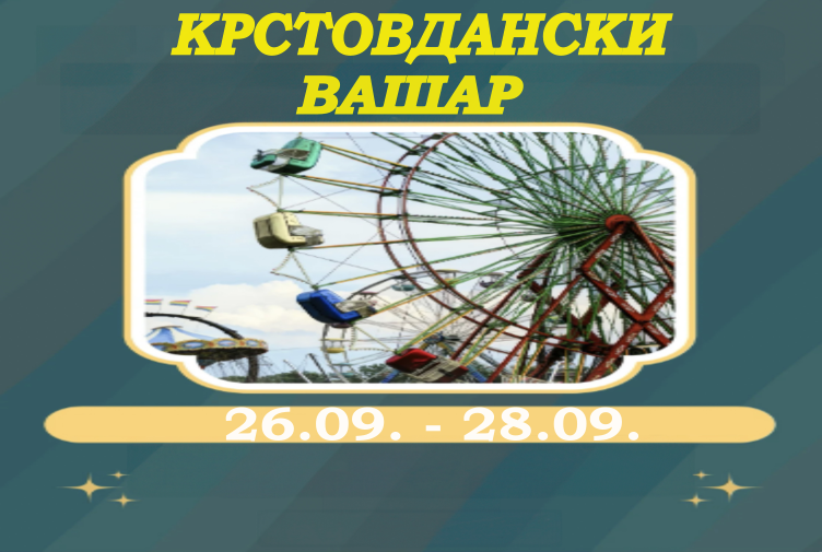 
                                                     Крстовдански вашар
                                                     