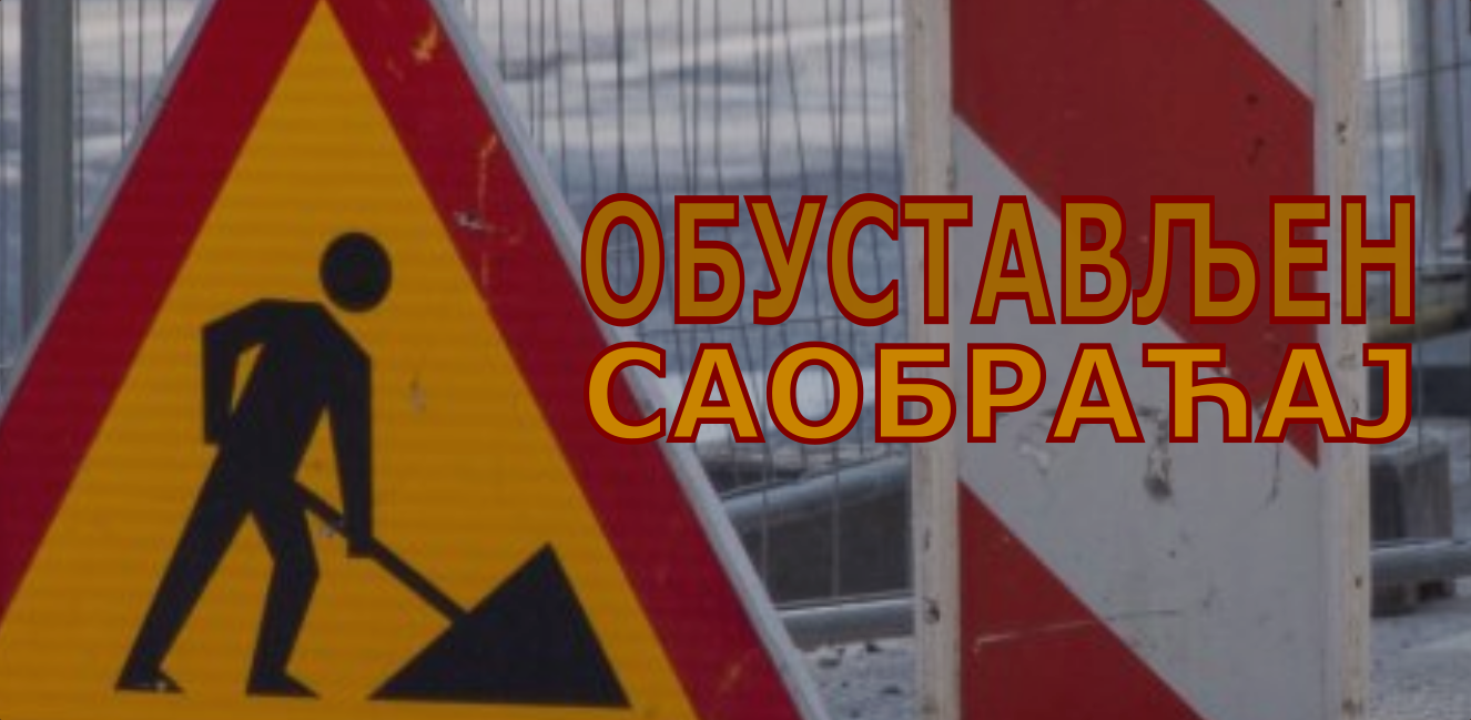 
                                                     Обустава саобраћаја у Салвадора Аљендеа
                                                     