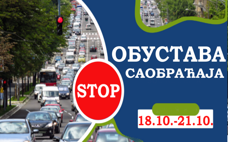 
                                                     Обустава саобраћаја у Булевару Зорана Ђинђића
                                                     
